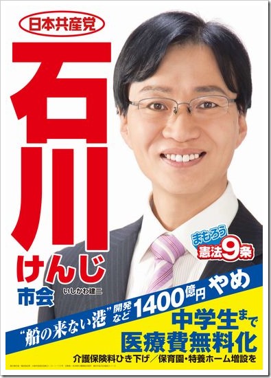 ishikawa-poster